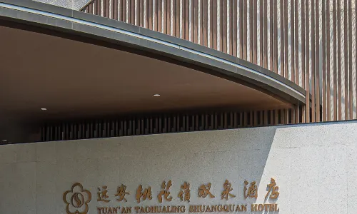 Yuan'an Taohualing Shuangquan Hotel