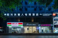 Heguang ALIENSPACE Esports Hotel (Chengdu Jianshe Road Dongjiao Memory Branch)