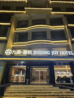 九鼎·喜悅飯店