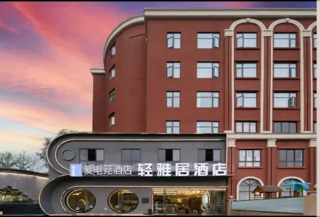 Qingyaju Hotel (Chengdu Wenjiang University Town) Отели рядом с достопримечательностью «Chengdu Normal University»