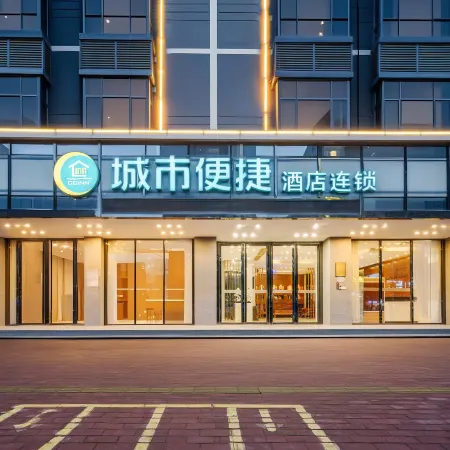 City Comfort Inn (Gaozhou East Passenger Station)