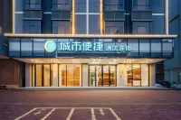 City Comfort Inn (Gaozhou East Passenger Station) - 2-نجوم