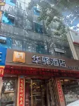 Rujia Huayi Hotel (Yungang Kantanjie) Hotels in Bureau Of Mine Affairs