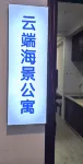 Cloud View Apartment (Yangjiang Hailing Island Dajiaowan Branch)