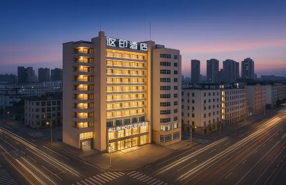 謳印酒店（路橋十里長街中盛廣場店）