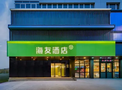 海友飯店（西安鐘樓店） 西安住宿飯店