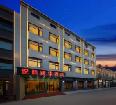 悅航臻華酒店（太原武宿機場高鐵南站店）