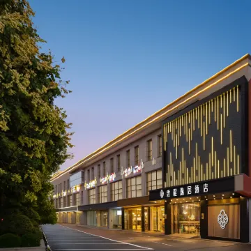 雲程逸居酒店（常州恐龍園奧體中心店） 鄰近新区公园的酒店
