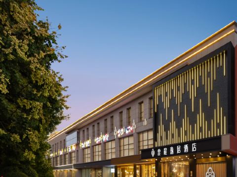 Living Art Hotel Changzhou Dinosaur Park