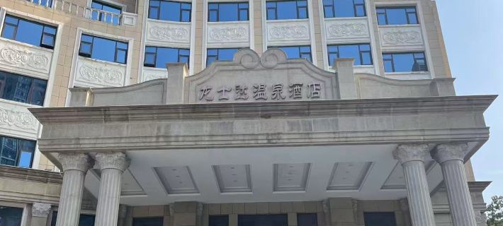 Longshida Hot Spring Hotel, Xinxiang Hotels in Xinxiang