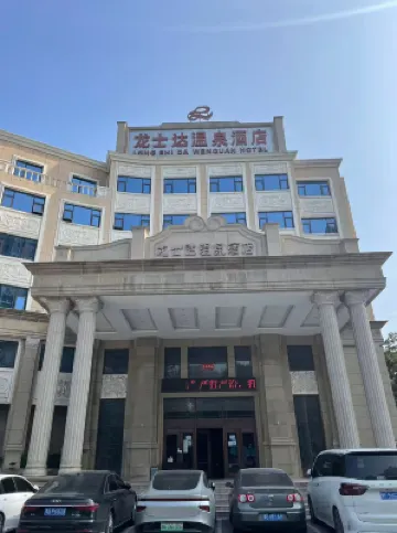 Longshida Hot Spring Hotel, Xinxiang