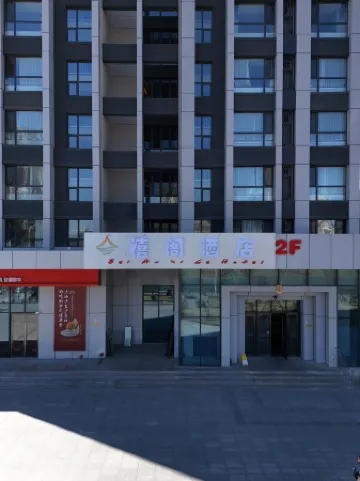 Xige Hotel in Harbin Отели рядом с достопримечательностью «Shuige Yuntian»