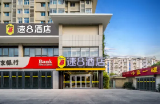 Super 8 Hotel (Yangzhou Jiangdu Longchuan Plaza) Hotels in Yangzhou