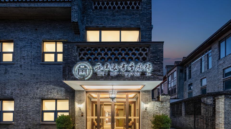 Scholars Boutique Hotel (Zhenjiang Xijindu Ancient Street Museum)
