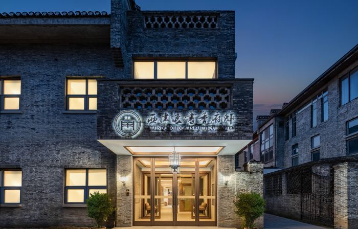 Scholars Boutique Hotel (Zhenjiang Xijindu Ancient Street Museum)