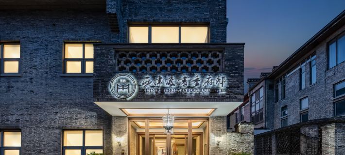 Scholars Boutique Hotel (Zhenjiang Xijindu Ancient Street Museum) Ξενοδοχεία στην πόλη Τσεντσιάνγκ