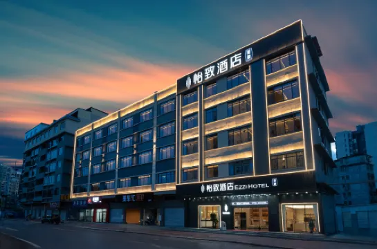Yizhi Hotel (Qingyuan Yingde Binjiang Park Branch)