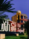 Sanjun Hotel (Dawan North Road) - 2 Yıldız