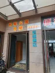 桐廬禧越飯店（桐廬中心廣場店）