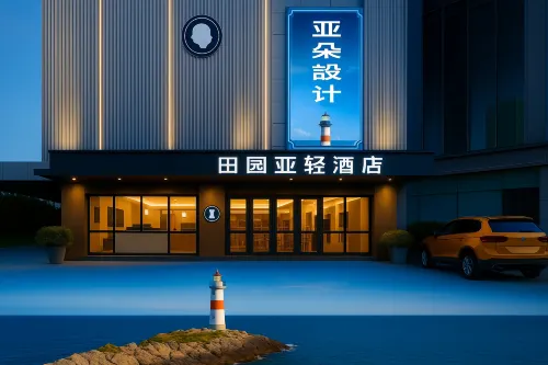 Countryside Yaqing Hotel (Shantou High-speed Railway Station Xinjin Food Plaza)