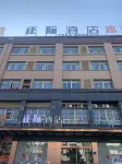 ZhengJi Hotel (Shou County Ancient City Wall Jingrun Plaza) Hotels in Shou County