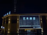 YiHe Hotel (Changzhi High-Speed Railway East Station) - โรงแรมราคาถูก