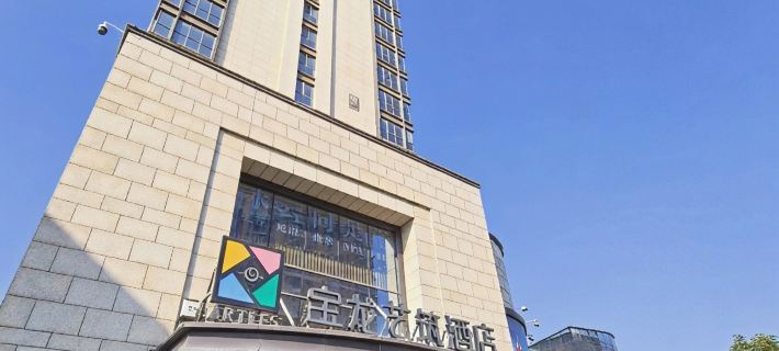 Powerlong Arties Hotel Hotels in Anxi County