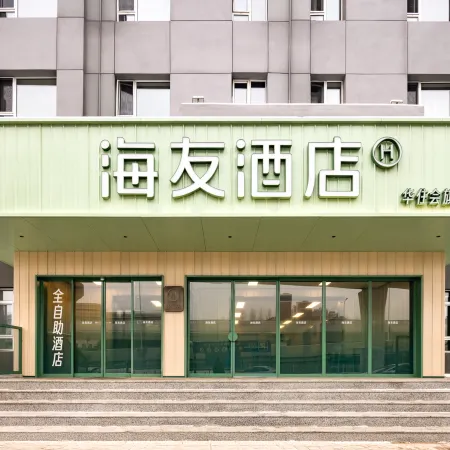 Hi Inn (Changchun Jilin University Qianjin Street Branch)
