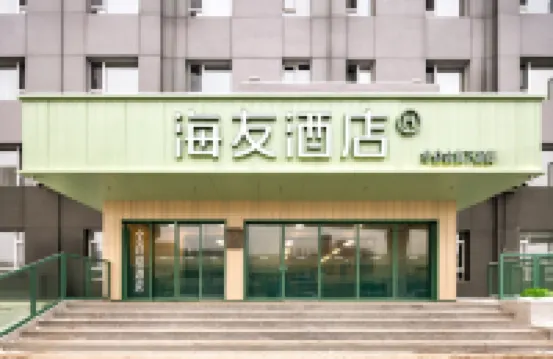 Hi Inn (Changchun Jilin University Qianjin Street Branch)
