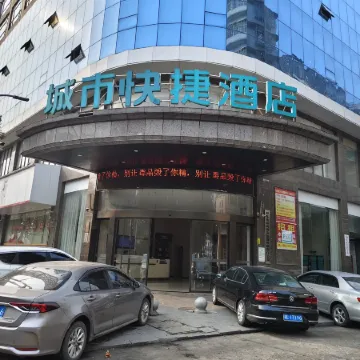 City Express Hotel(Shaodong Branch)