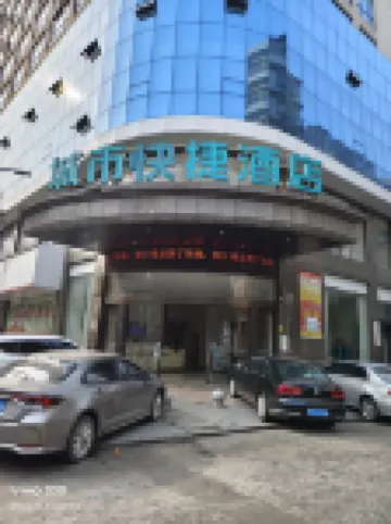 City Express Hotel(Shaodong Branch)