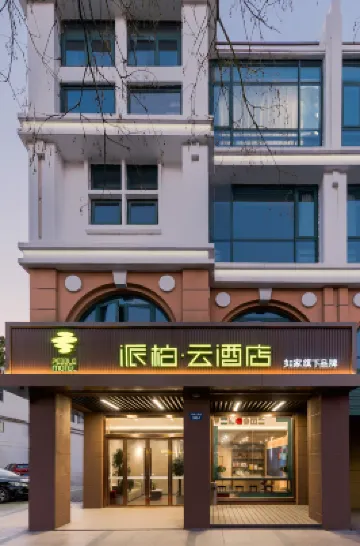 Shell Hotel (Yangzhou Slender West Lake Scenic Area) Hotels in Yangzhou