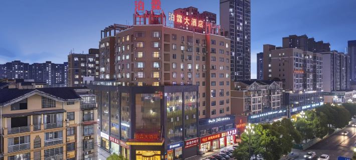 Bo Lin  Hotel Hotels in Hanshou