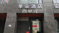 Jiduo Hotel (Hengzhou Avenue Branch) - جديد