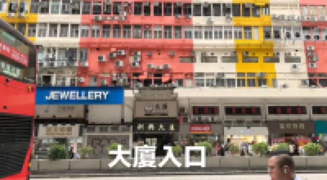 몽킹 게스트하우스 나단 로드 주변 호텔