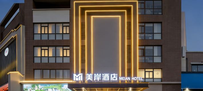 MEIAN HOTEL Hotéis em Liyang