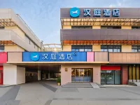 HanTing Hotel (Shanghai Songjiang Sheshan National Forest Park) Hotels near Sheshan