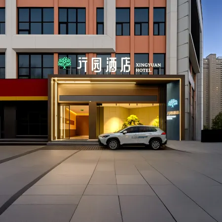 Nanyang Xingyuan Hotel (Wanyuecheng)