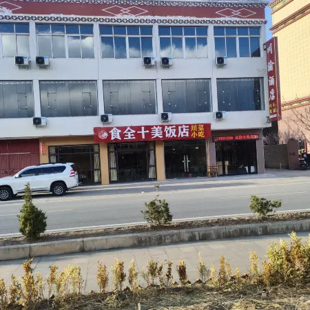 ChuanYu Hotel