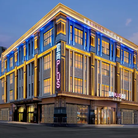 Echarm Plus Hotel (Harbin Zhongyang Dajie Suofeiya Cathedral)