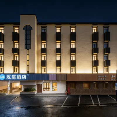 漢庭酒店（杭州西湖保俶路店） 鄰近寶石流霞的酒店