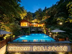 펑황 쉐칭지·런원 반산 홈스테이（펑황 고성）