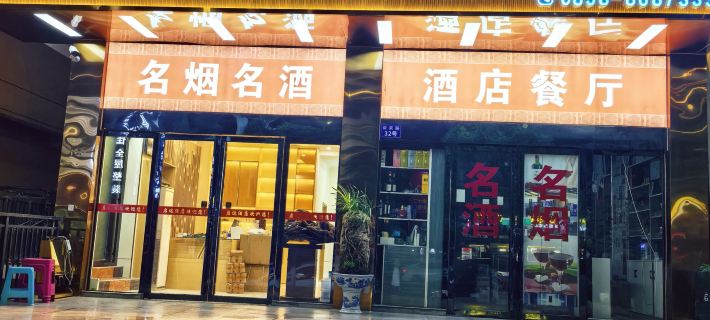Liupanshui Erxiandeng Hotel Hotels in Liupanshui