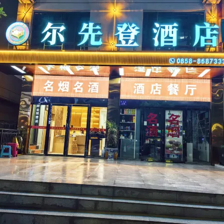 Liupanshui Erxiandeng Hotel