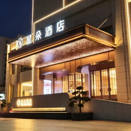 Xingduo Hotel (People's Square Nengren Lane)