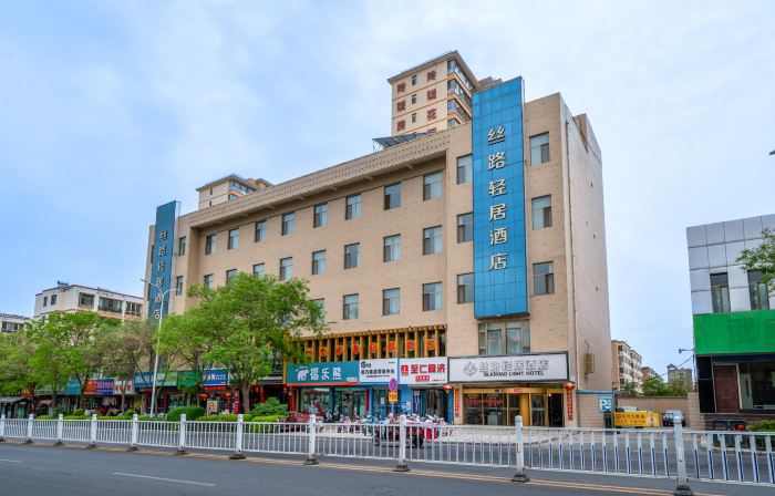 Silk Road Light Hotel (Wuwei Pedestrian Street Railway Station)
