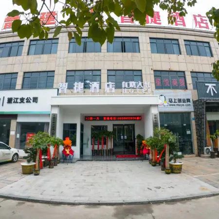 Zhijie Hotel (Wangjiang County Cultural and Sports Center)