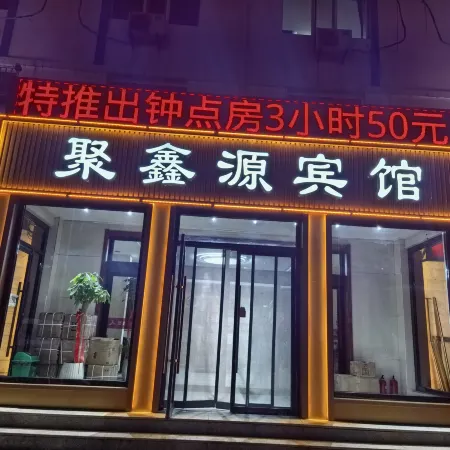 Togtoh Juxinyuan Hotel