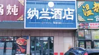Nalan Hotel (Ergun Hasar Square)