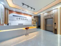 雲季歡朋美宿（惠東高鐵南站稔山店） 惠東酒店